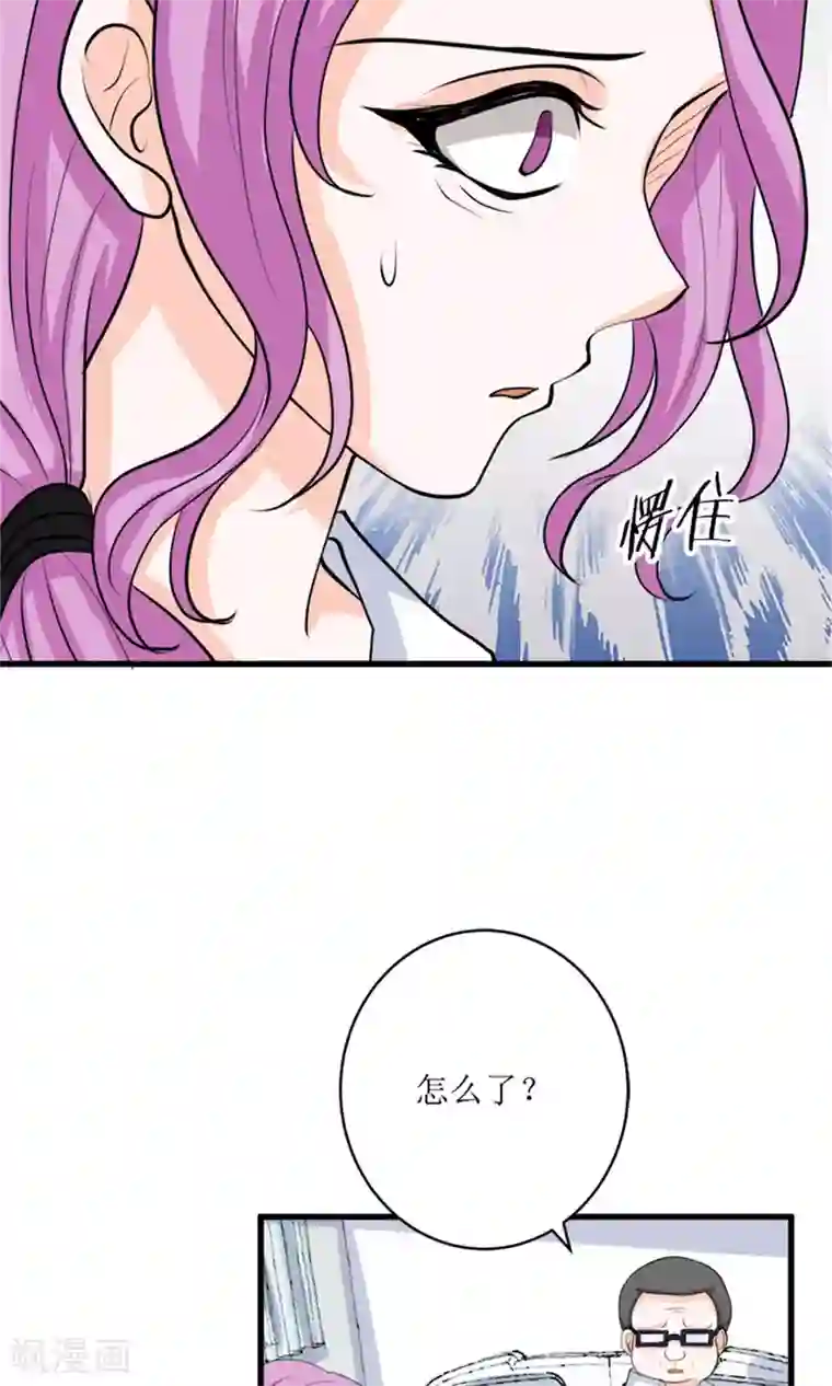 权少的隐婚小甜妻第70话