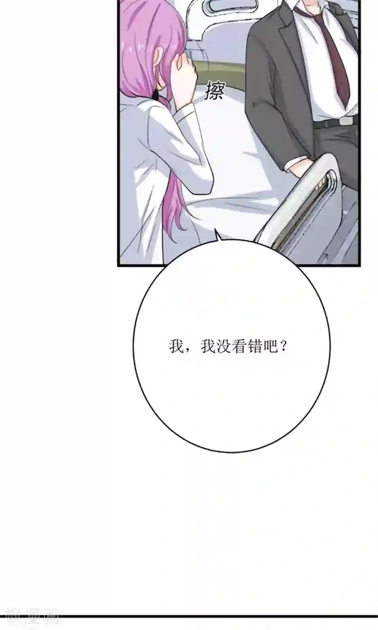 权少的隐婚小甜妻第70话