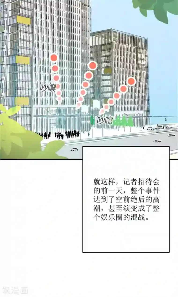 权少的隐婚小甜妻第70话