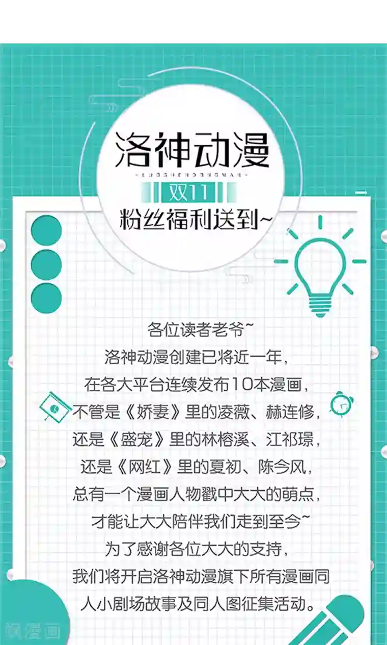 权少的隐婚小甜妻第70话