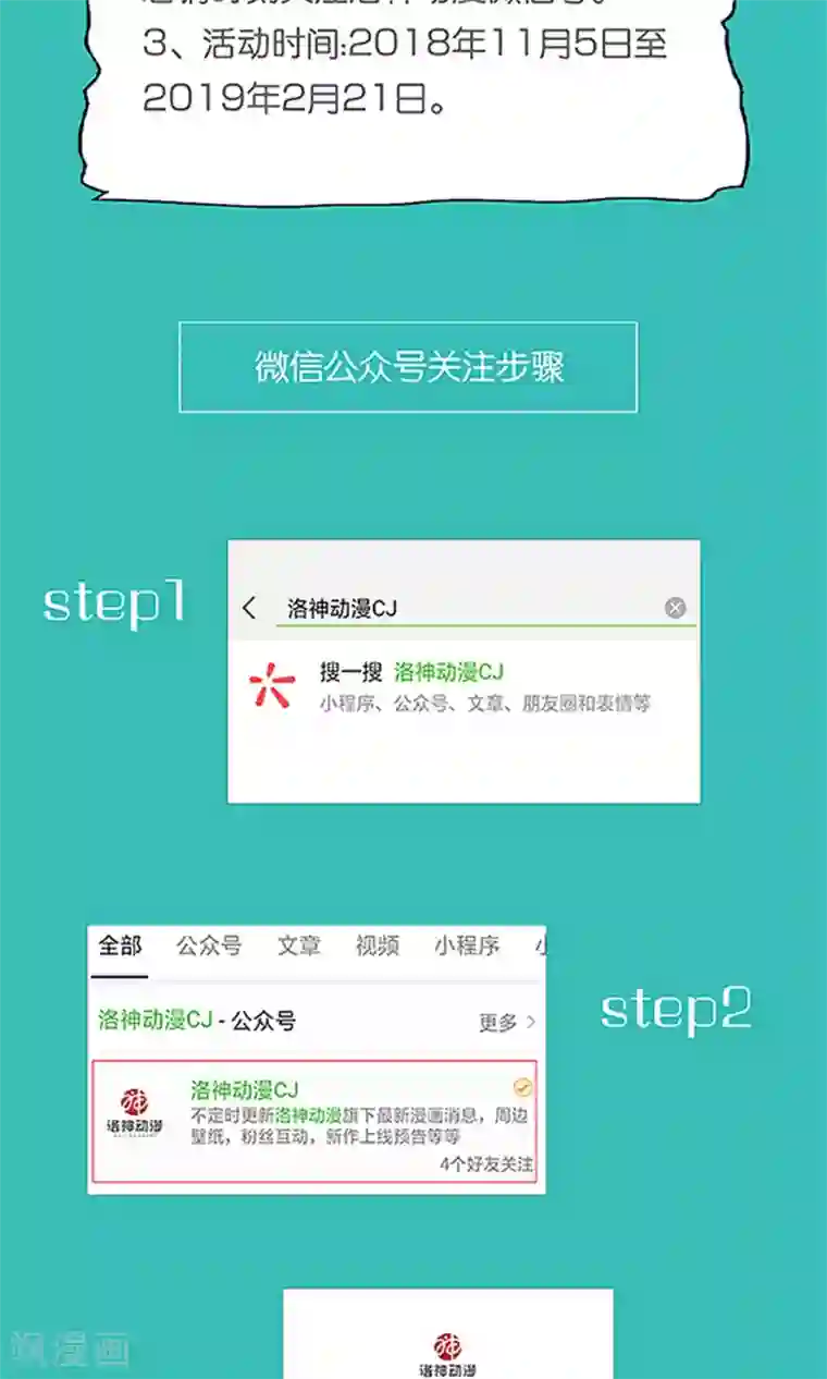 权少的隐婚小甜妻第70话