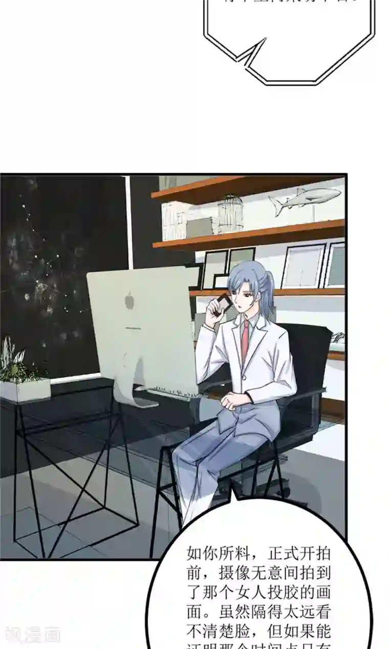 权少的隐婚小甜妻第70话