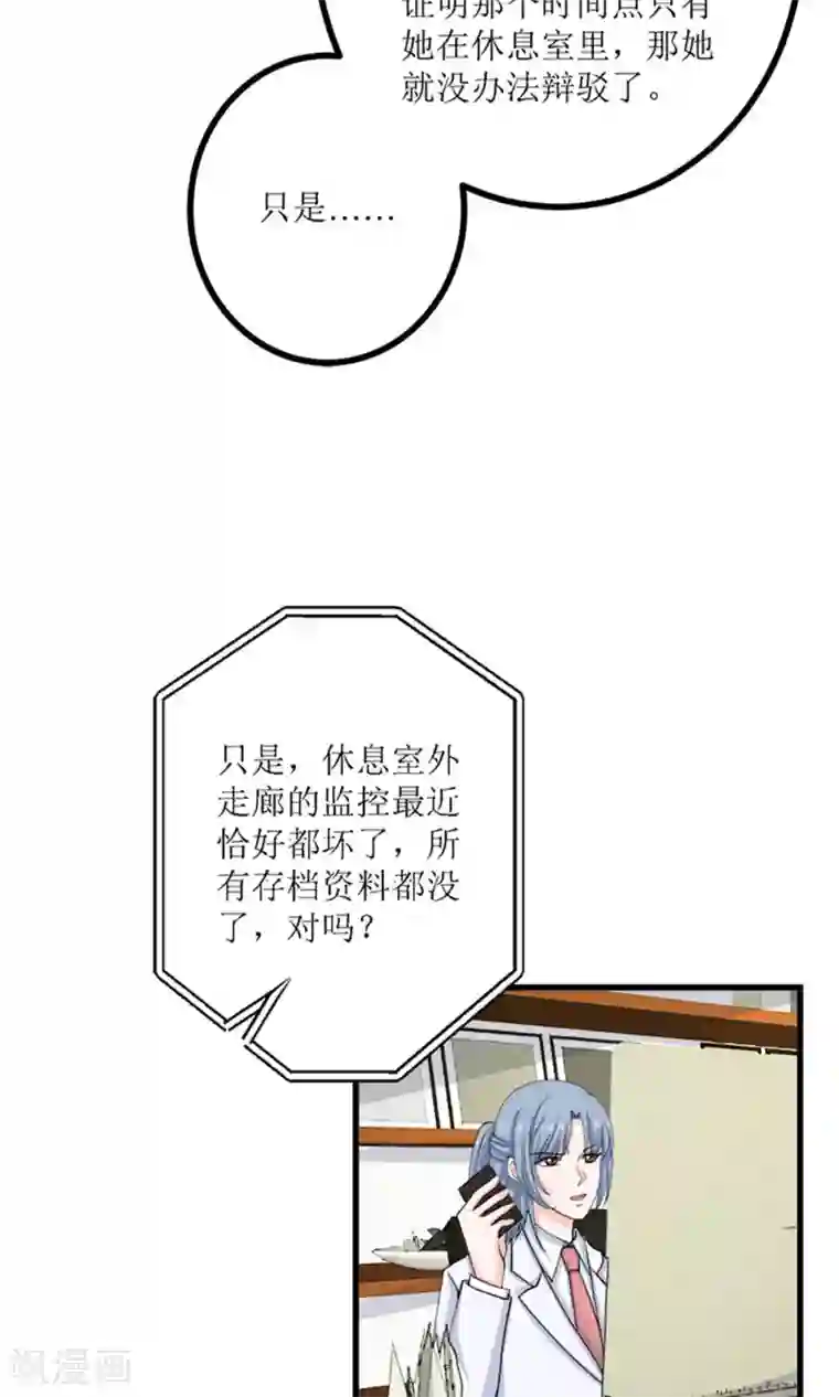 权少的隐婚小甜妻第70话