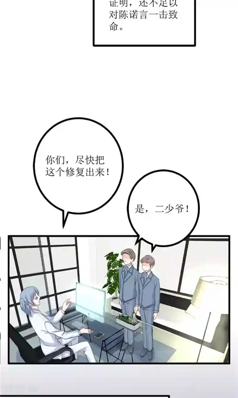 权少的隐婚小甜妻第70话