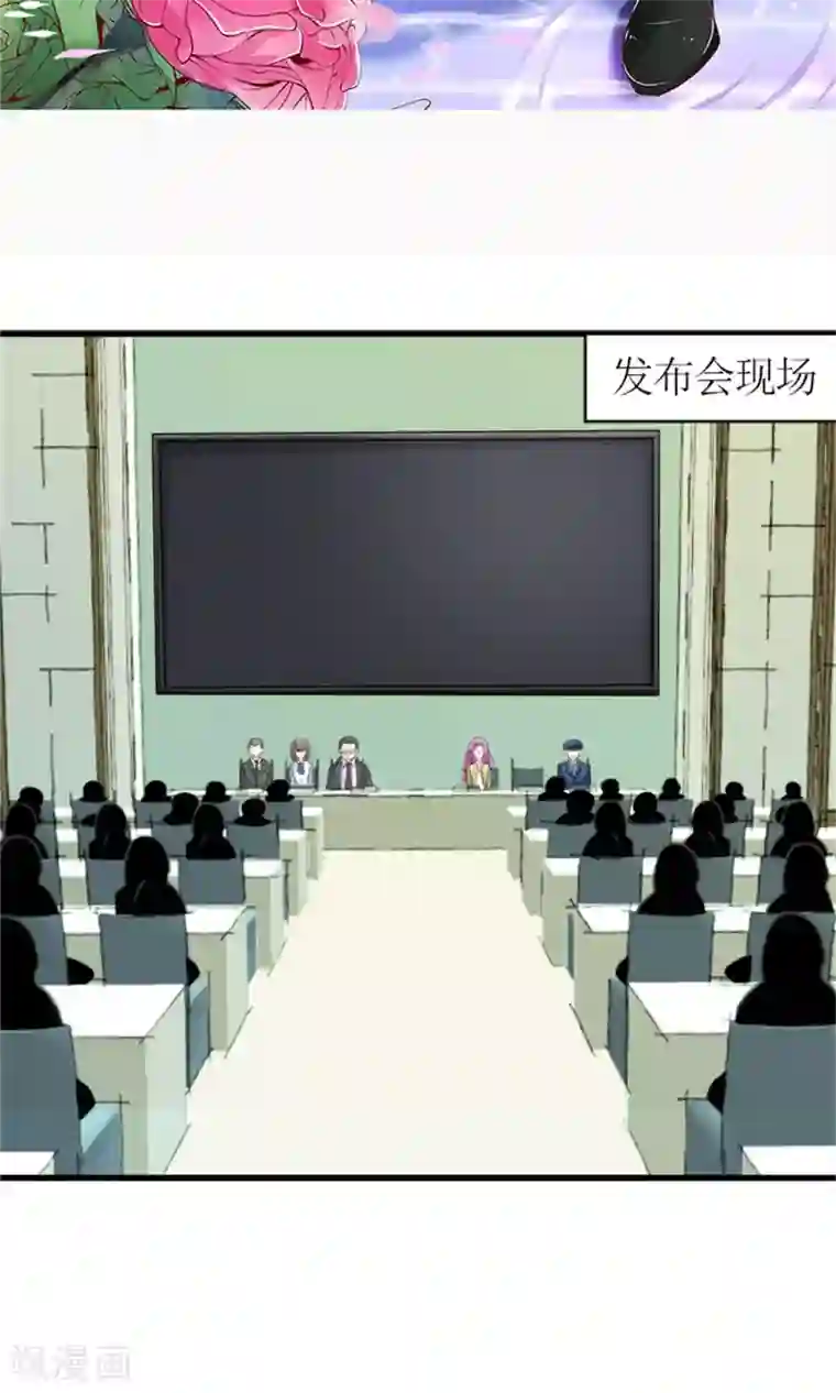 权少的隐婚小甜妻第71话