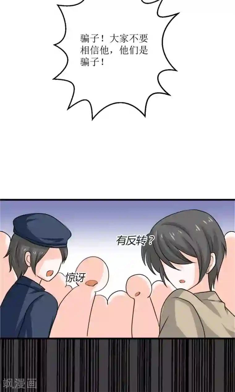 权少的隐婚小甜妻第71话