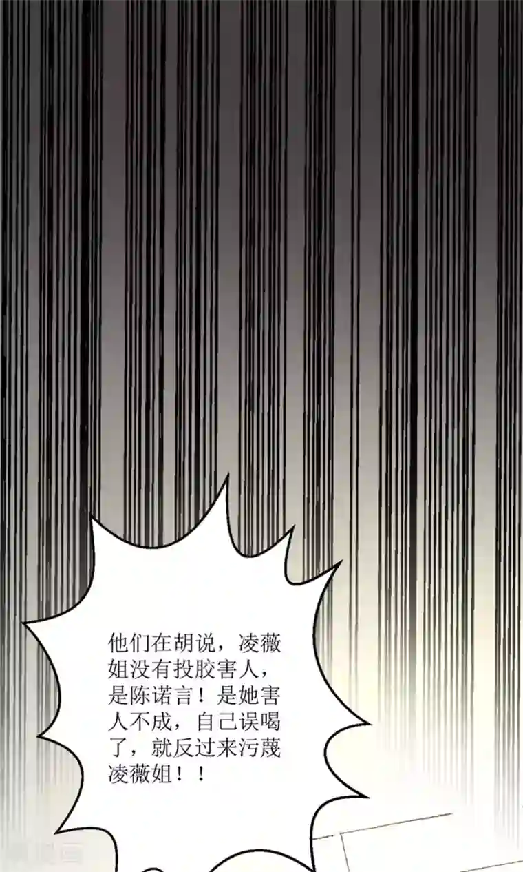 权少的隐婚小甜妻第71话