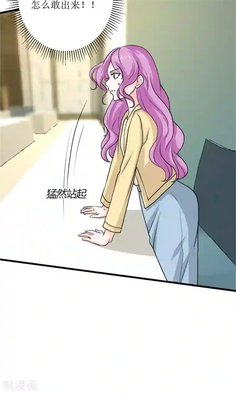 权少的隐婚小甜妻第71话