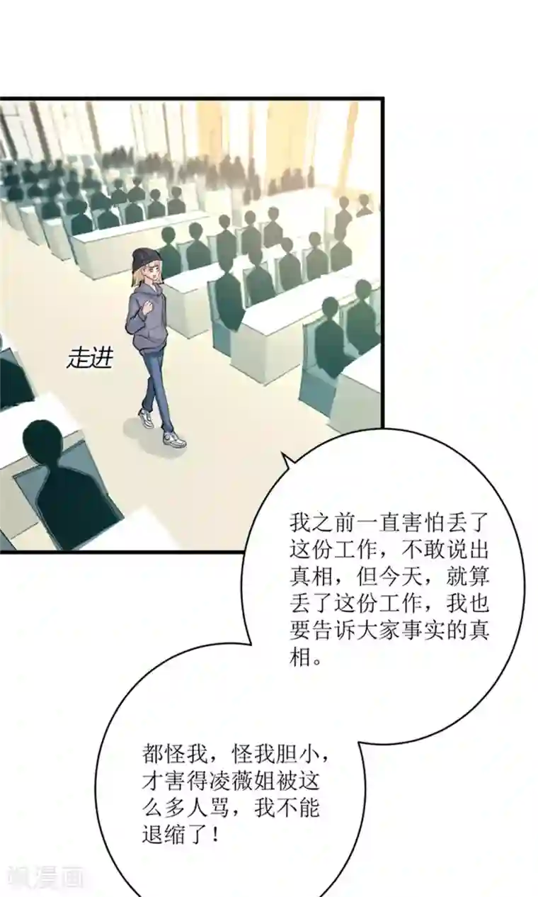 权少的隐婚小甜妻第71话