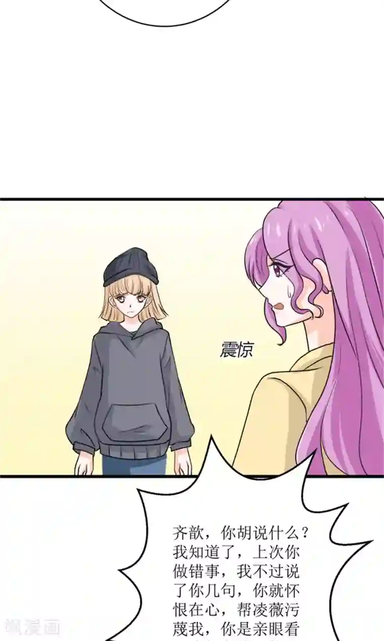 权少的隐婚小甜妻第71话