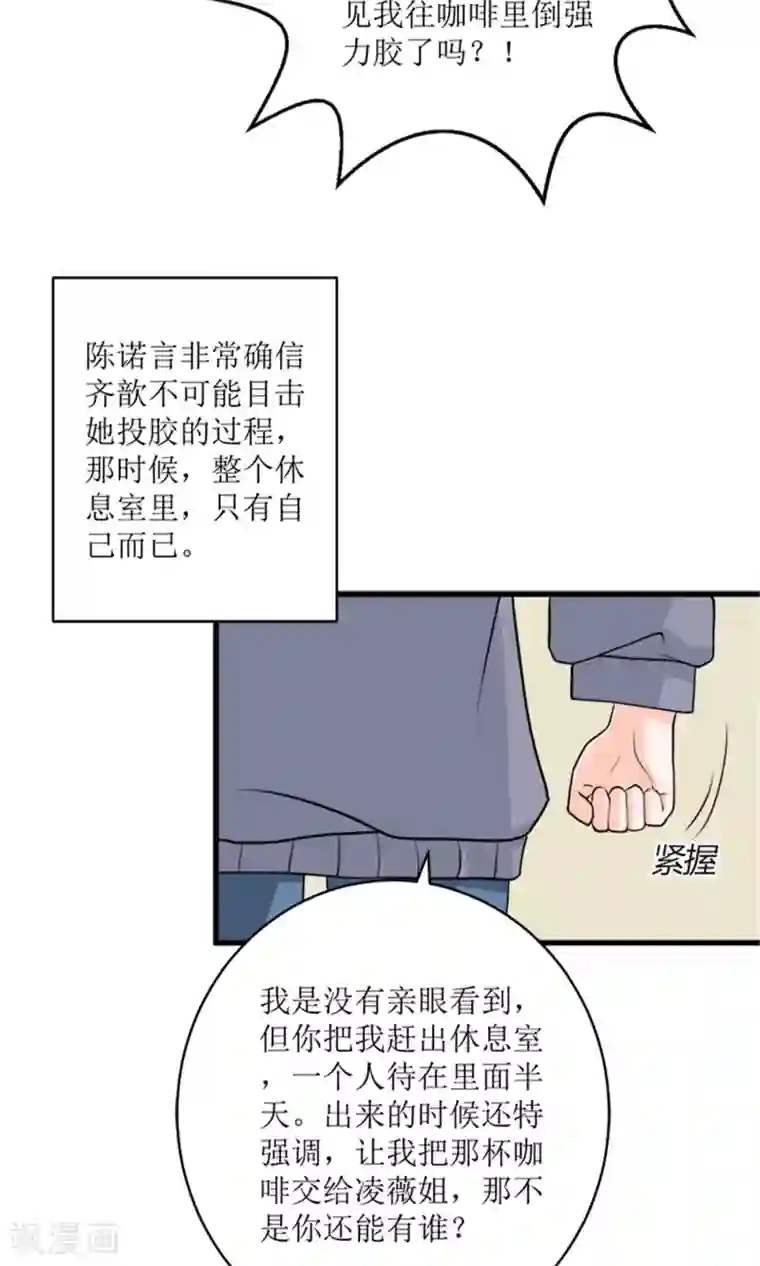 权少的隐婚小甜妻第71话