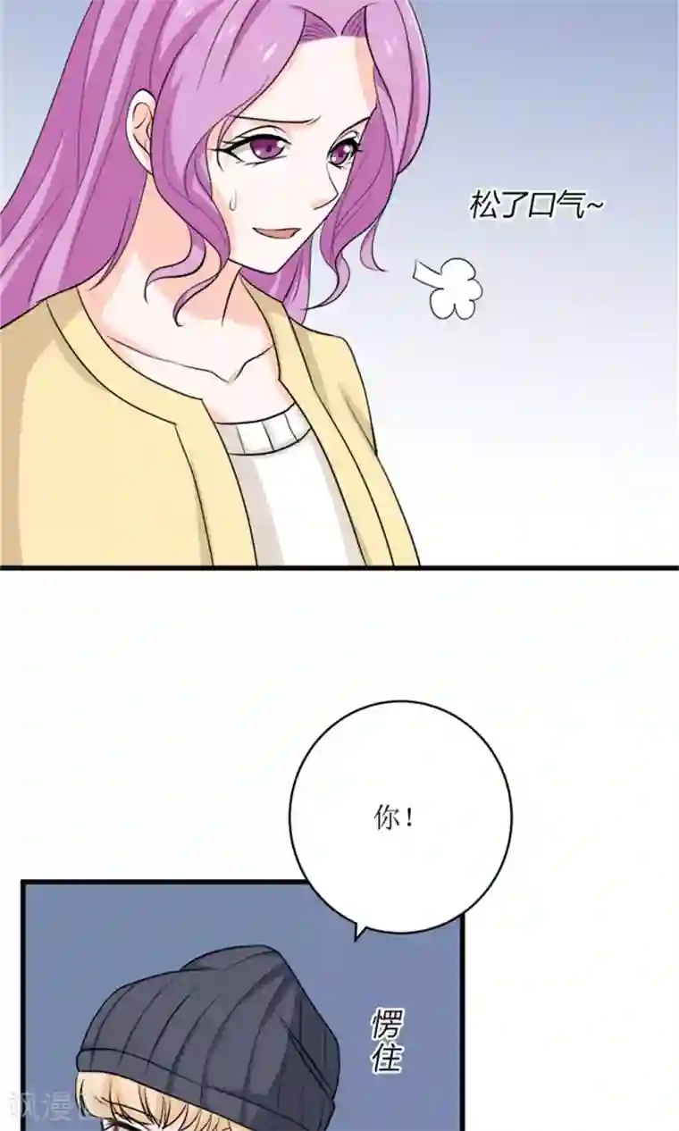 权少的隐婚小甜妻第71话