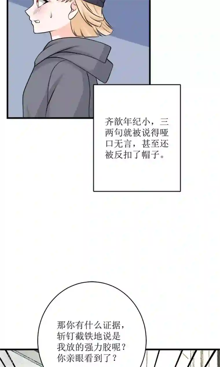 权少的隐婚小甜妻第71话