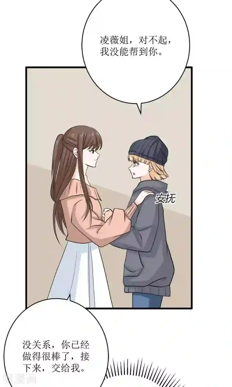 权少的隐婚小甜妻第71话