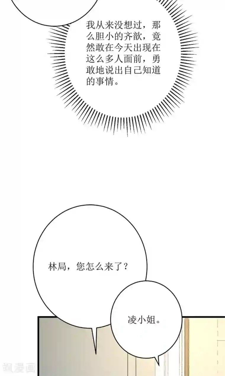 权少的隐婚小甜妻第71话