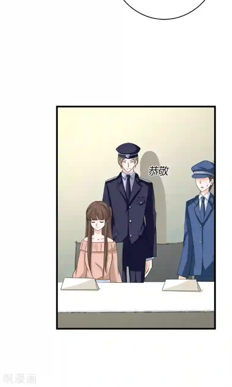 权少的隐婚小甜妻第71话