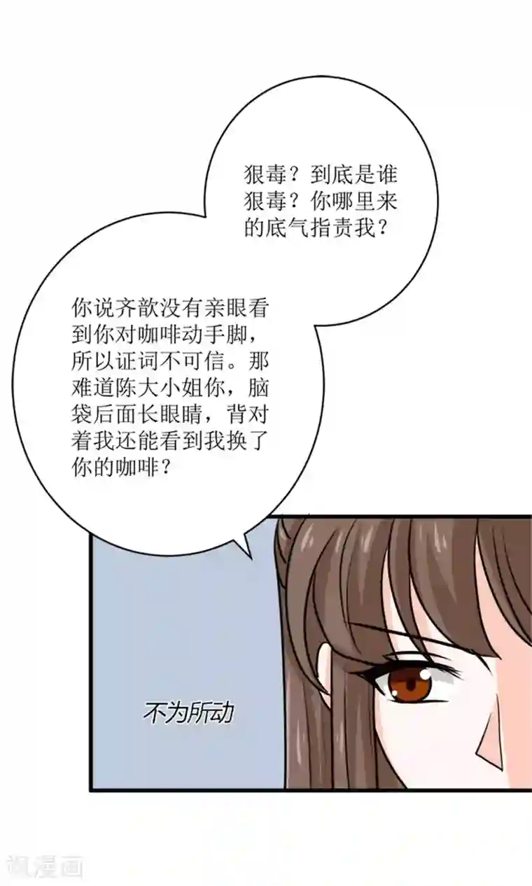 权少的隐婚小甜妻第71话