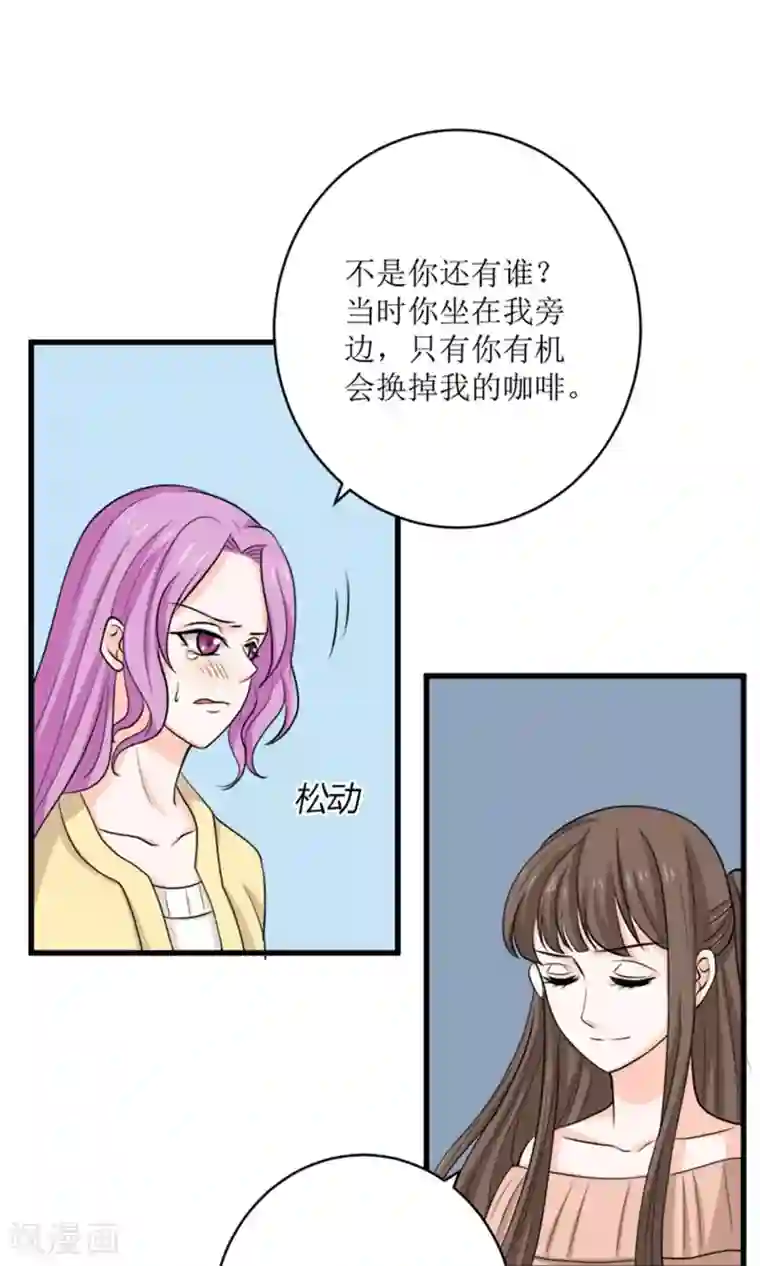 权少的隐婚小甜妻第71话