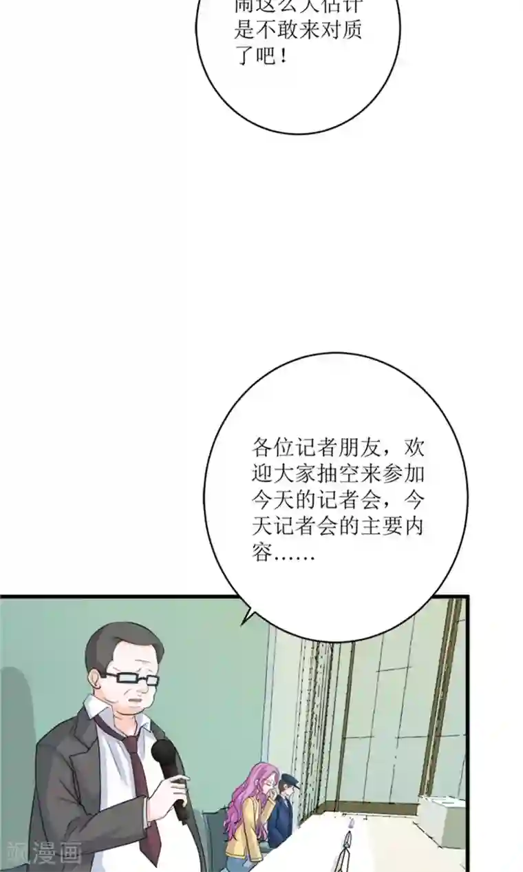 权少的隐婚小甜妻第71话