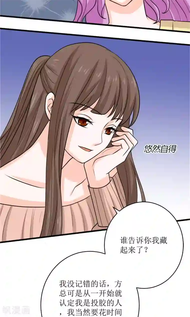 权少的隐婚小甜妻第71话