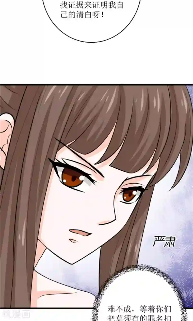 权少的隐婚小甜妻第71话