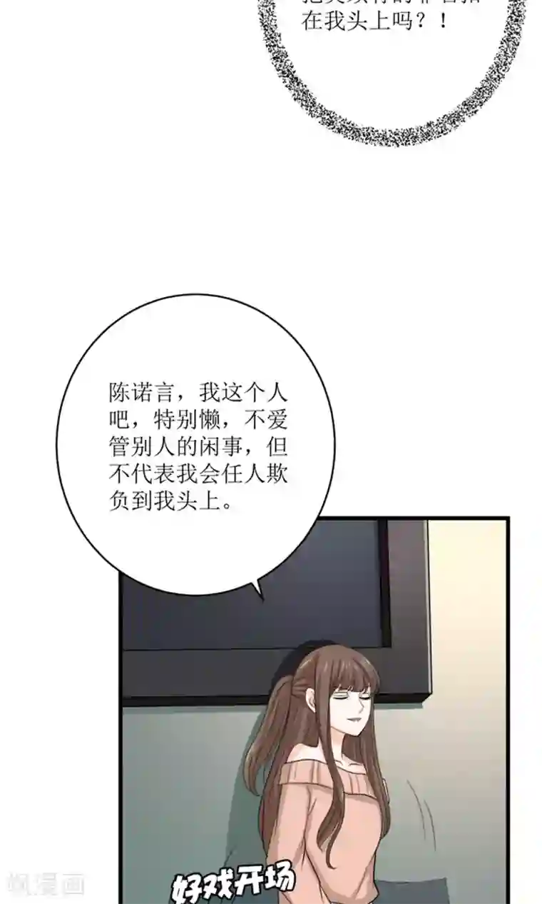 权少的隐婚小甜妻第71话