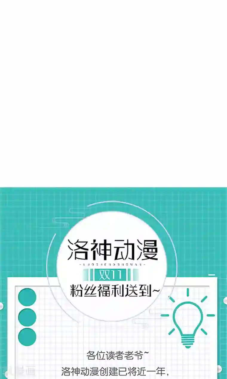 权少的隐婚小甜妻第71话