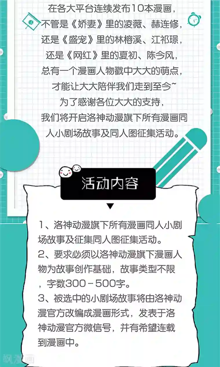 权少的隐婚小甜妻第71话