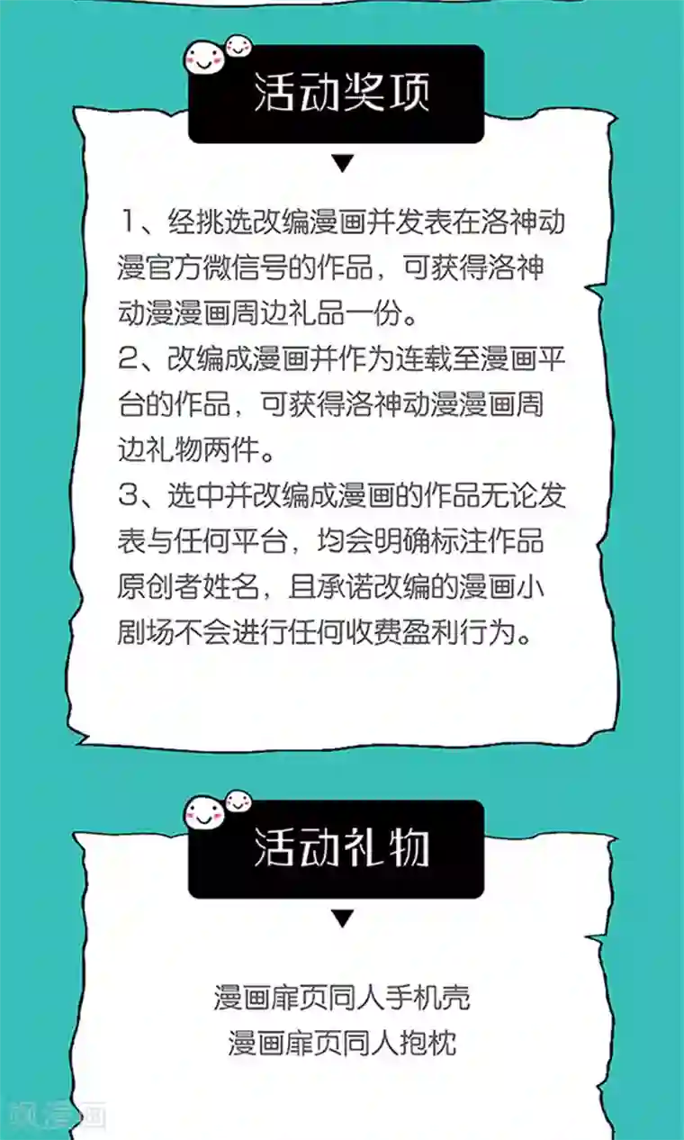 权少的隐婚小甜妻第71话