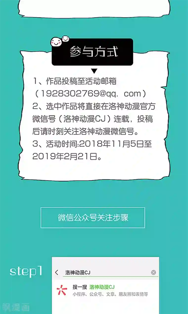 权少的隐婚小甜妻第71话