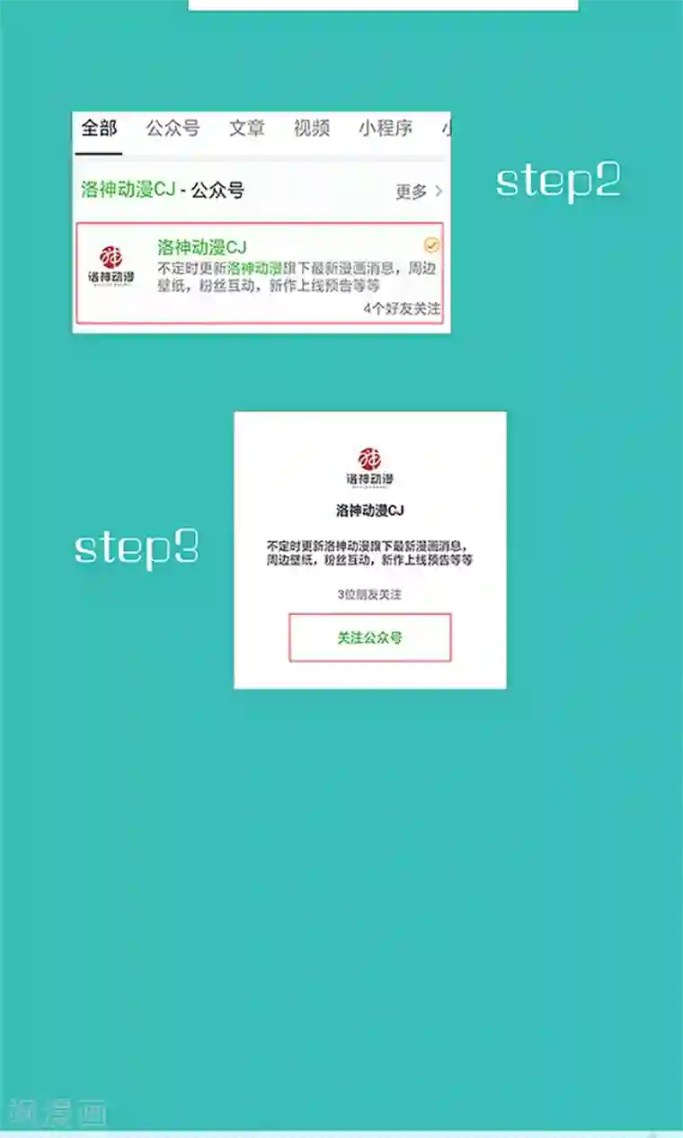 权少的隐婚小甜妻第71话