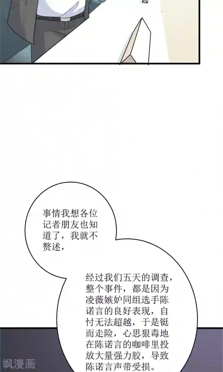 权少的隐婚小甜妻第71话