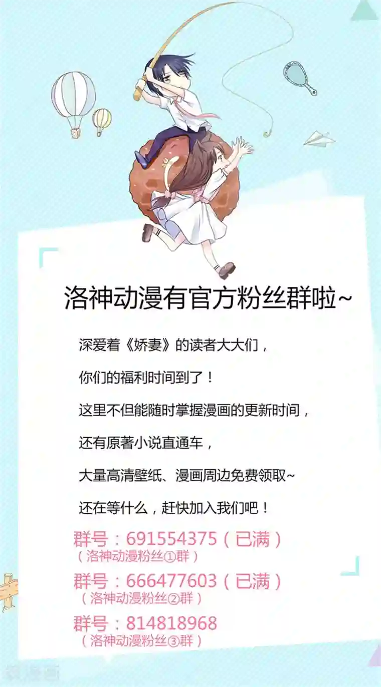 权少的隐婚小甜妻第71话