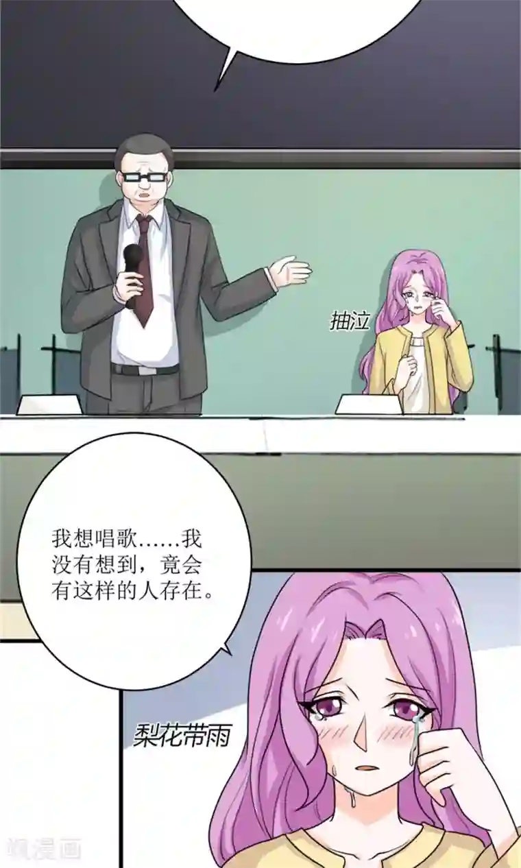 权少的隐婚小甜妻第71话