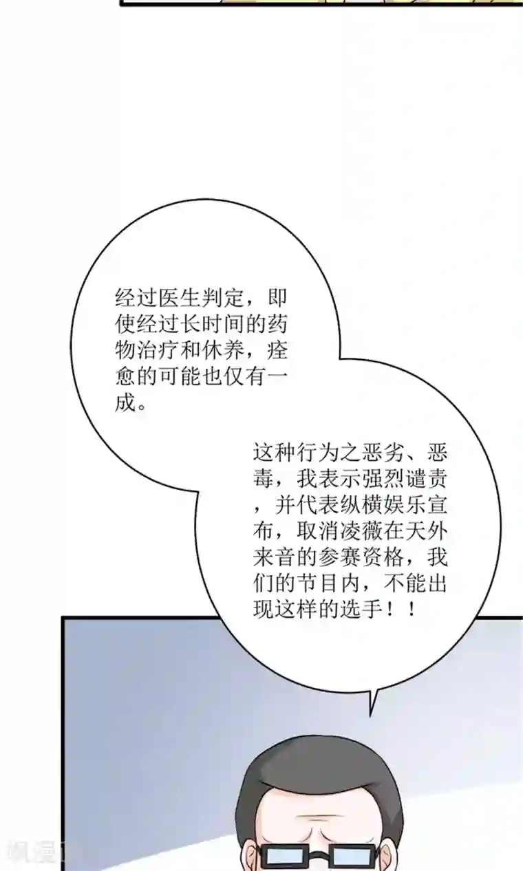 权少的隐婚小甜妻第71话