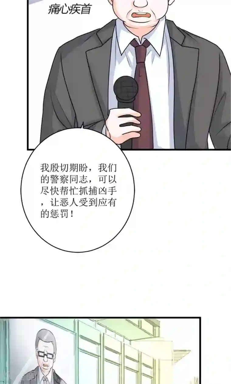 权少的隐婚小甜妻第71话