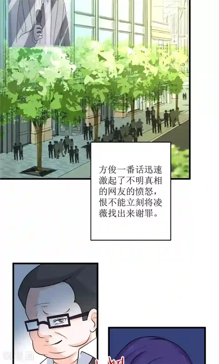 权少的隐婚小甜妻第71话