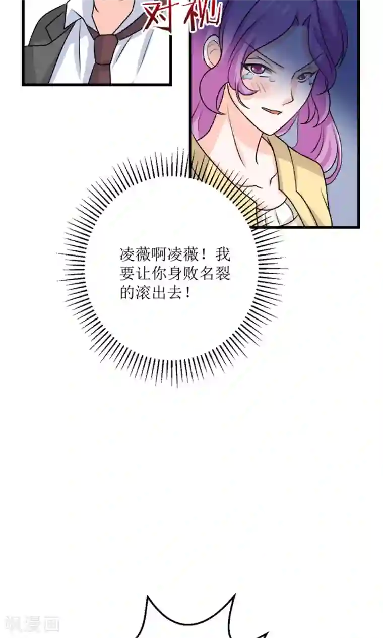 权少的隐婚小甜妻第71话