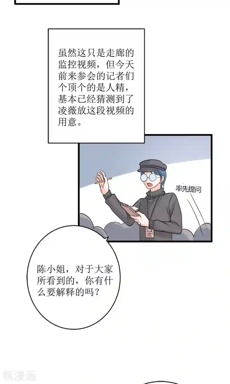 权少的隐婚小甜妻第72话