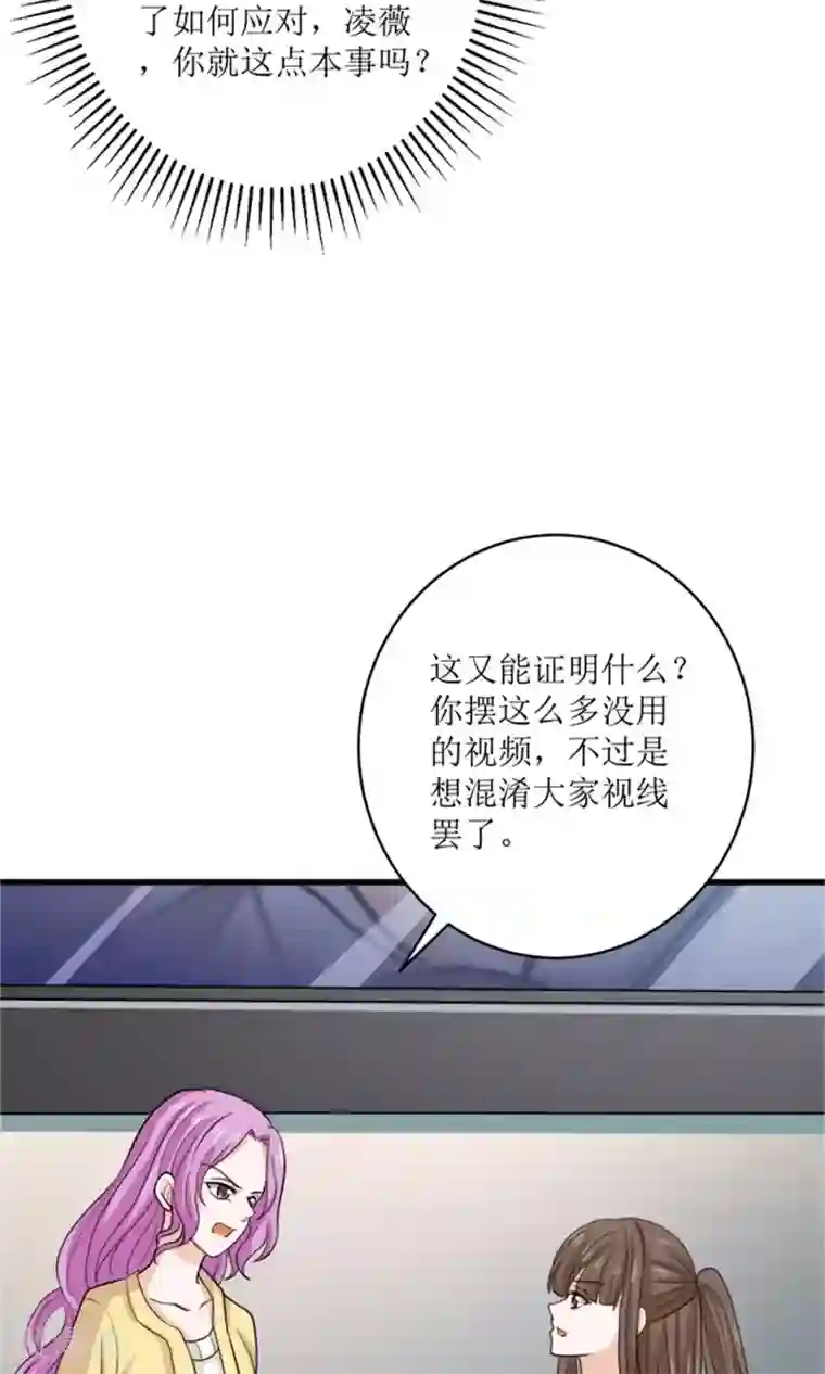 权少的隐婚小甜妻第72话