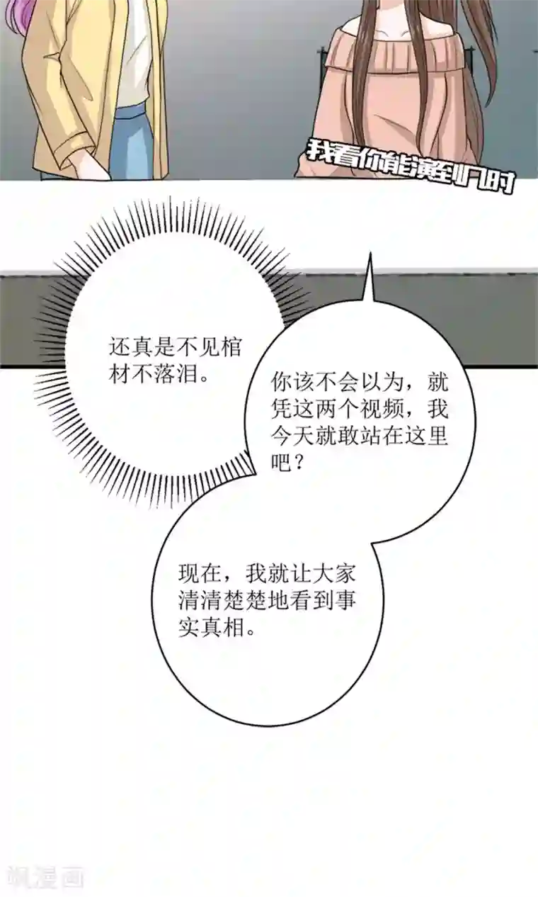 权少的隐婚小甜妻第72话