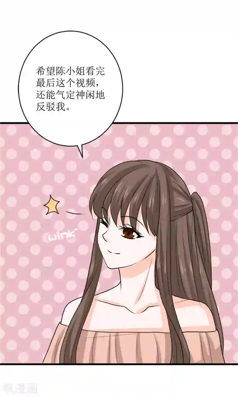 权少的隐婚小甜妻第72话