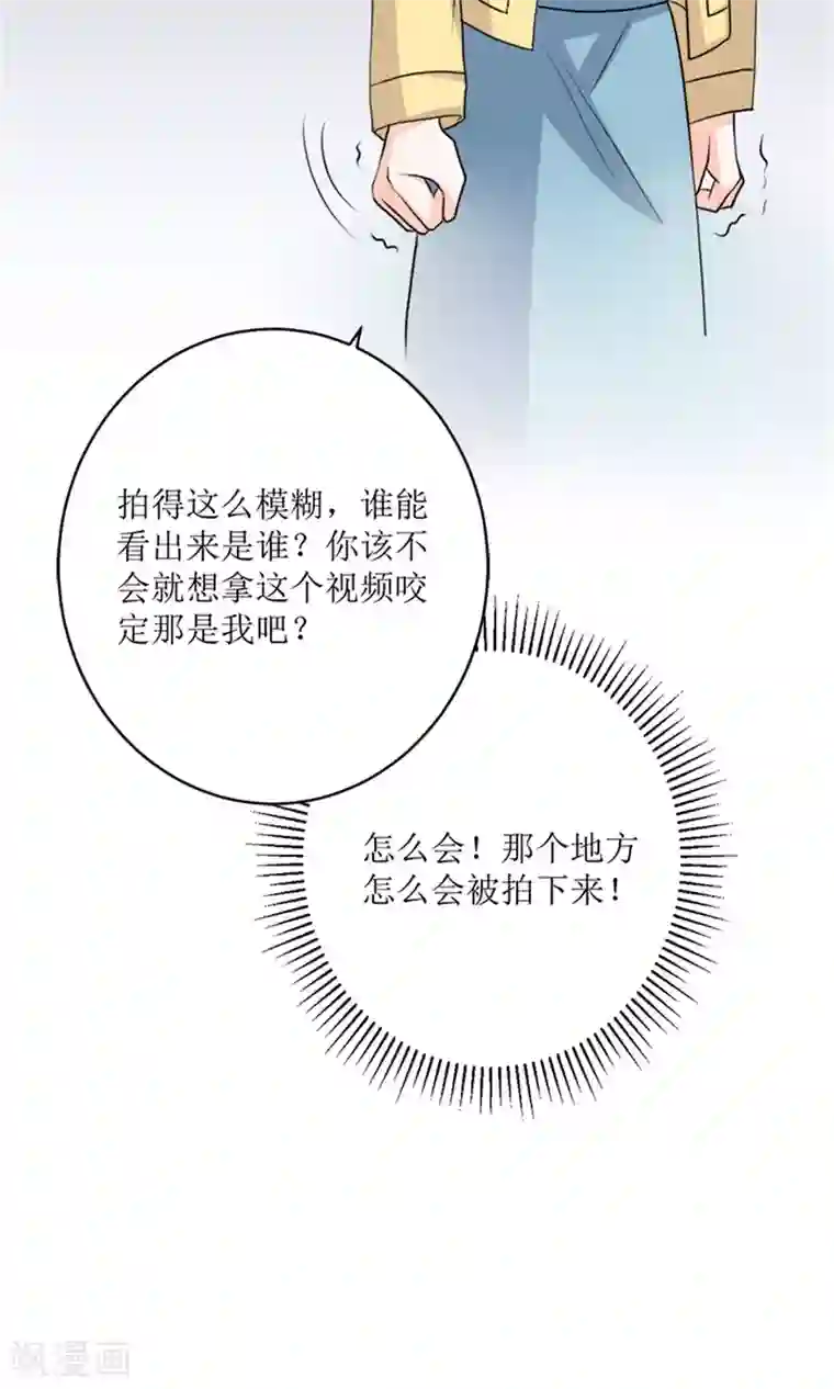 权少的隐婚小甜妻第72话