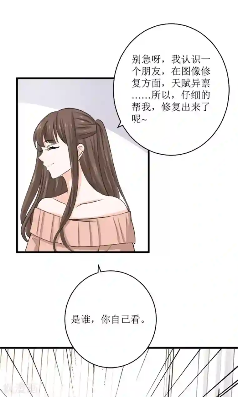 权少的隐婚小甜妻第72话