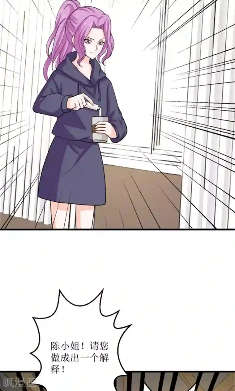 权少的隐婚小甜妻第72话