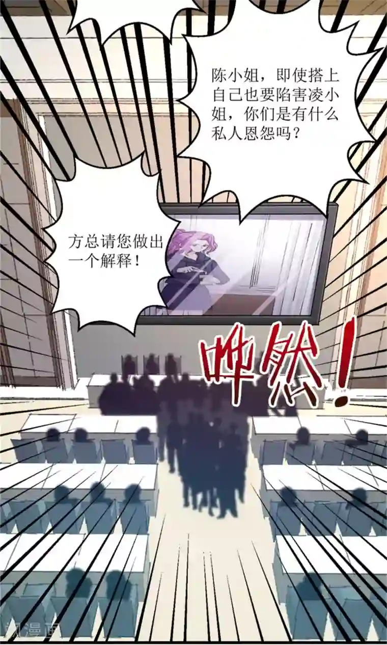 权少的隐婚小甜妻第72话