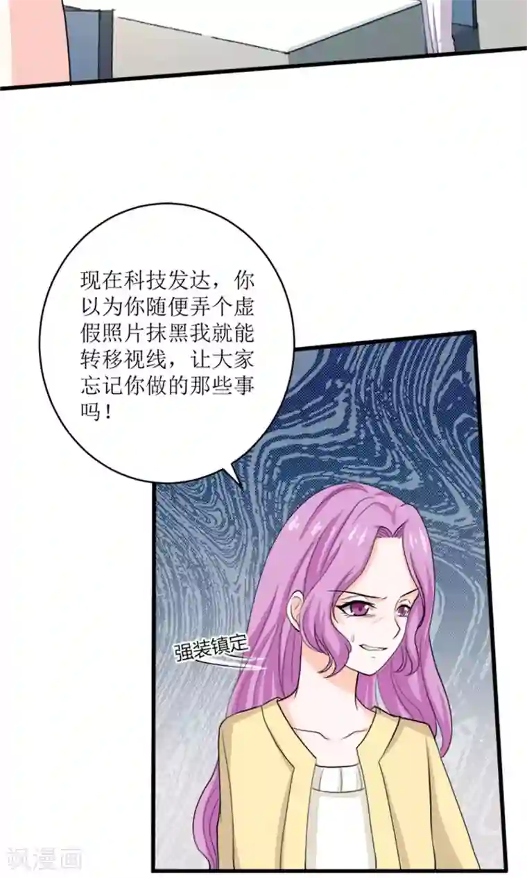 权少的隐婚小甜妻第72话