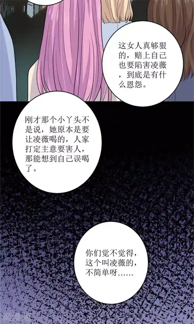 权少的隐婚小甜妻第72话