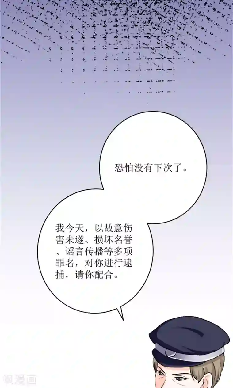 权少的隐婚小甜妻第72话