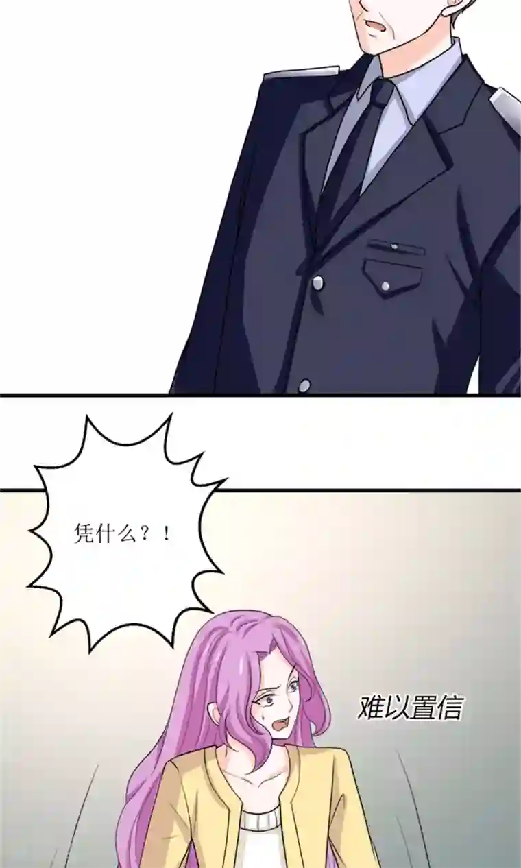 权少的隐婚小甜妻第72话